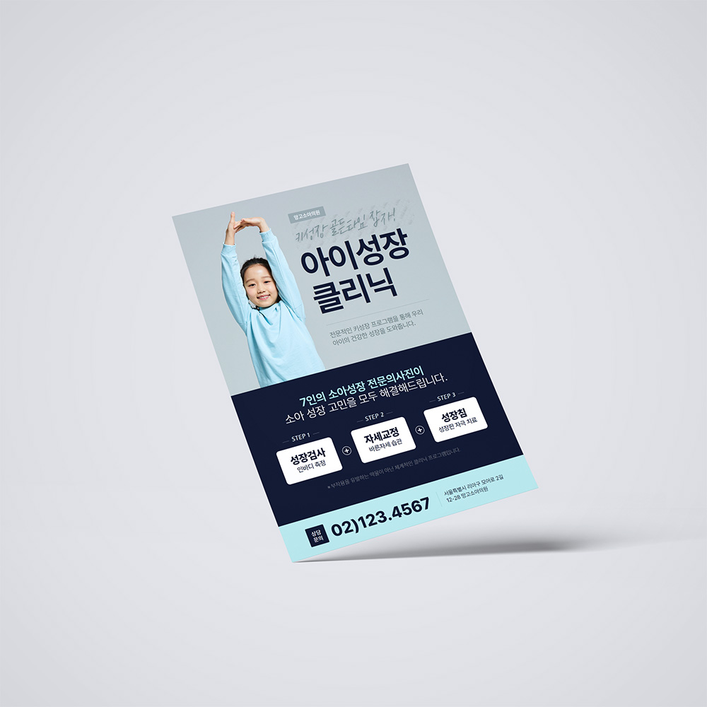 단면 전단지