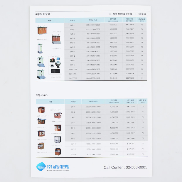 리플렛(180g 아트지/2단,접지 포함)