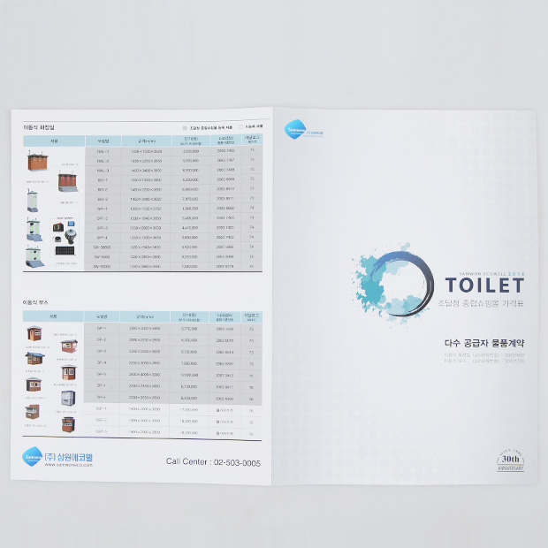 리플렛(180g 아트지/2단,접지 포함)