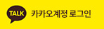 Sign in with kakao
